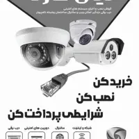 فروش و خدمات پس از فروش انواع شبکه مخابرات