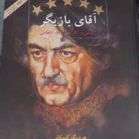 مجله فیلم ، خواندنیها|مجلات|تهران, مطهری|دیوار