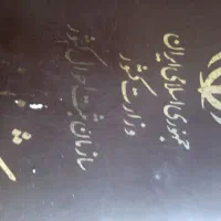 شناسنامه پیدا شده