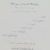 کتاب درسی قدیمی|کتاب و مجله تاریخی|نیشابور, دارایی|دیوار