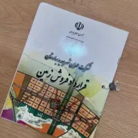 زمین-دادگستری-200-متری