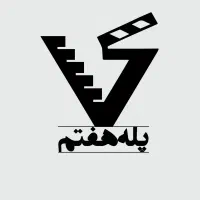 آموزش بازیگری ، دوره جامع بازی مقابل دوربین