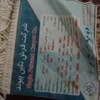 دوتخته فرش ۹متری|فرش|لولمان, |دیوار