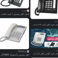 خط تلفن56361640