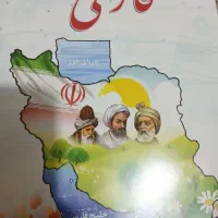 کتاب کلاس دوم دبستان