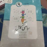 کتاب جویا مجد و۳۱استان نهم|کتاب و مجله آموزشی|مشهد, کوی سیدی|دیوار