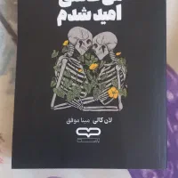 کتاب و رمان|کتاب و مجله ادبی|زرقان, |دیوار