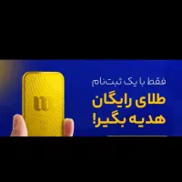طلا رایگان