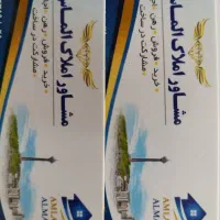 همکاری در مشاور املاک نیازمندیم