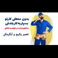 اسیدشویی رسوب گیری سرویس فصلی پکیج ابگرمکن تعمیرات