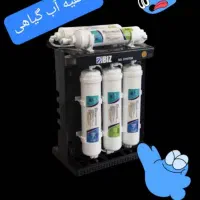 تصفیه آب گیاهی وتضمینی|آب‌سردکن و تصفیه آب|گرگان, |دیوار