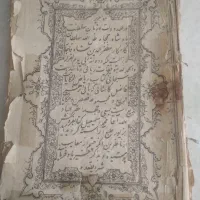 کتاب‌تاریخی‌ریاض‌الحکایات