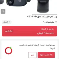وبکم لاجیتک c310