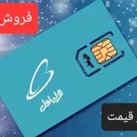 سیم کارت ۹۱۲