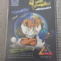 کتاب تیزهوشان نهم ایکیوسان پلاس هوش کمپلکس