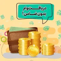 اعتماد شما اعتبار ماست بانک قرض‌الحسنه مهر