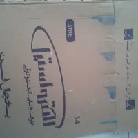 کارتن یخچال