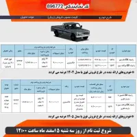 فروش اقساطی نیسان اکستند