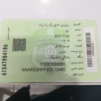 207دستی پانا ارتقاء یافته|خودرو سواری و وانت|بجنورد, |دیوار