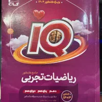 کتاب تست کنکوری