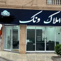 واحد فروشی شهریار فوقالعاده