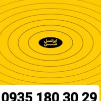 سیم کارت رند ایرانسل