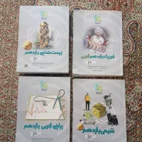 کتاب کنکور و درسی تمام پایه ها