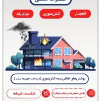 نماینده رسمی بیمه سامان فولادچنگ کد 415918|خدمات مالی، حسابداری، بیمه|بندر گناوه, |دیوار