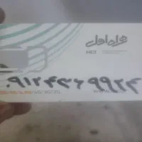 کد ۴ بدونه زنگ خور.