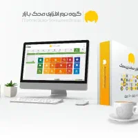 حسابداری راحت با محک