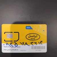 فروش خط رند ایرانسل دائمی|سیمکارت|تهران, اوقاف|دیوار