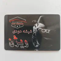 کندن دودی قدیمی شیشه خودرو