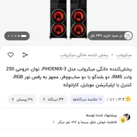 اسپیکر خانگی میکرولب مدل Phoenix 3|سیستم صوتی خانگی|تهران, تهرانسر مرکزی|دیوار