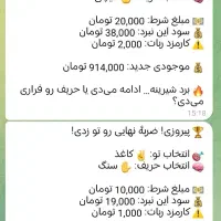 سنگ کاغذ قیچی