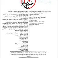 پی‌دی‌اف‌های کتاب‌های کمک‌درسی خیلی‌سبز و ایکیو‌..|کتاب و مجله آموزشی|زهک, |دیوار