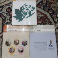 کتاب رشته کاردانش