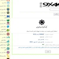 وام ازدواج فروشی
