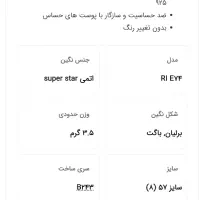 انگشتر نقره زنانه  جواهری مجلسی مدل RlE. 74|جواهرات|قدس, شهر‌قدس|دیوار