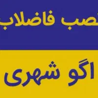 وصل و انشعاب کامل طرح اگو  صفر تا صد مهندسی|خدمات پیشه و مهارت|مشهد, دانشجو|دیوار