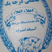 برنج های ایرانی|خوردنی و آشامیدنی|کرمان, |دیوار