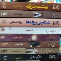 رمان های متنوع سخن و کوله پشتی و هیلاو علی و مرکز|کتاب و مجله ادبی|تهران, امیر بهادر|دیوار