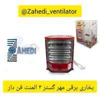 بخاری برقی ۴ شعله مهر گستر فن دار ارسال فوری