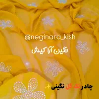 پک اماده لبه و تک گل چادر نگینی|لوازم خیاطی و بافتنی|کیش, |دیوار