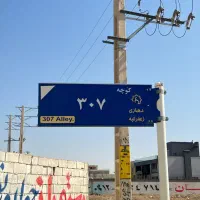 زمین-1000-متری-سند6دانگ-داخل-بافت-سهیلیه-زعفرانیه