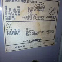 بخاری برقی نفتی کرونا ژاپنی با ترانس|بخاری، هیتر، شومینه|زابل, |دیوار