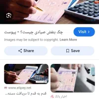 پرداخت وام و سرمایه