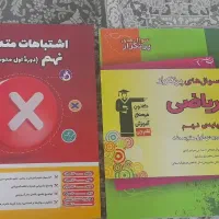 کتاب های قلم چی نهم|کتاب و مجله آموزشی|مشهد, گلبرگ|دیوار