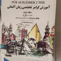 کتاب آموزش گرامر تخصصی آلمانی|کتاب و مجله آموزشی|شیراز, قصرالدشت|دیوار