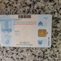 گمشده کارت ملی و شناسنامه به نام زهرا اسدی