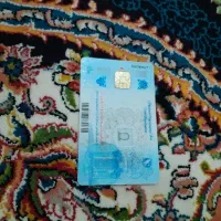 کارت ملی پیدا شده